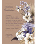 Προσκλητήριο Γάμου Floral Mocha n Blue Dark