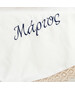 Σετ Βάπτισης Για Αγόρι Καλάθι "Royal Monogram"